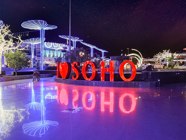 SOHO Square is a shopping and entertainment complex that's great for all ages.